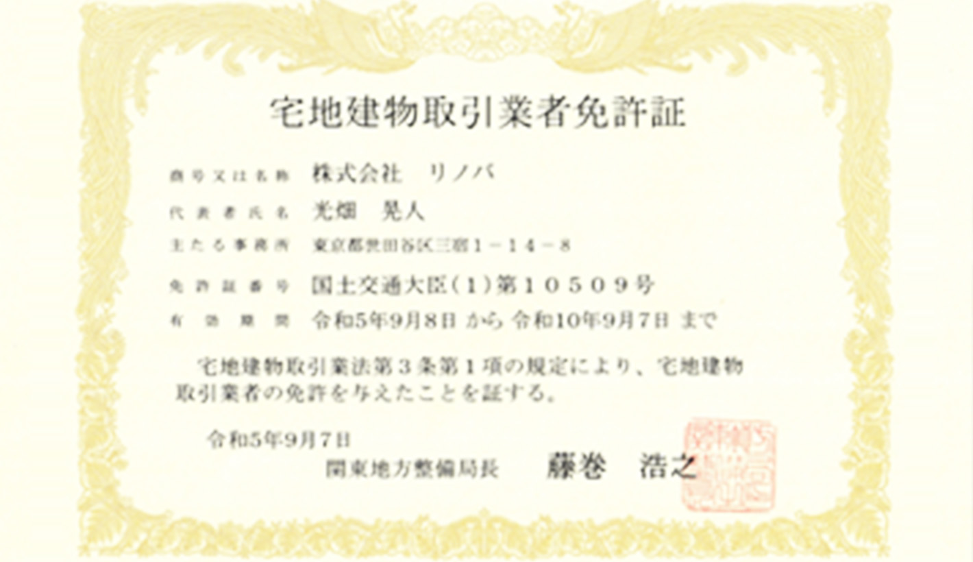 信頼される理由